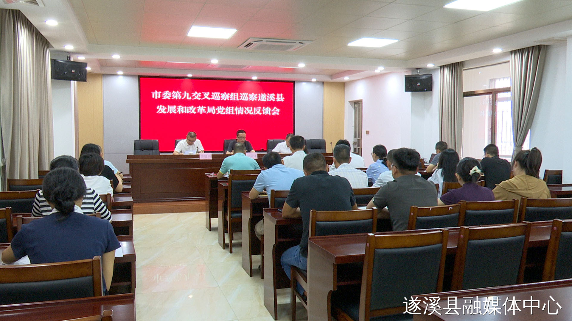 湛江市委第九交叉巡察組巡察遂溪縣發(fā)改局黨組情況反饋會(huì)召開(kāi)