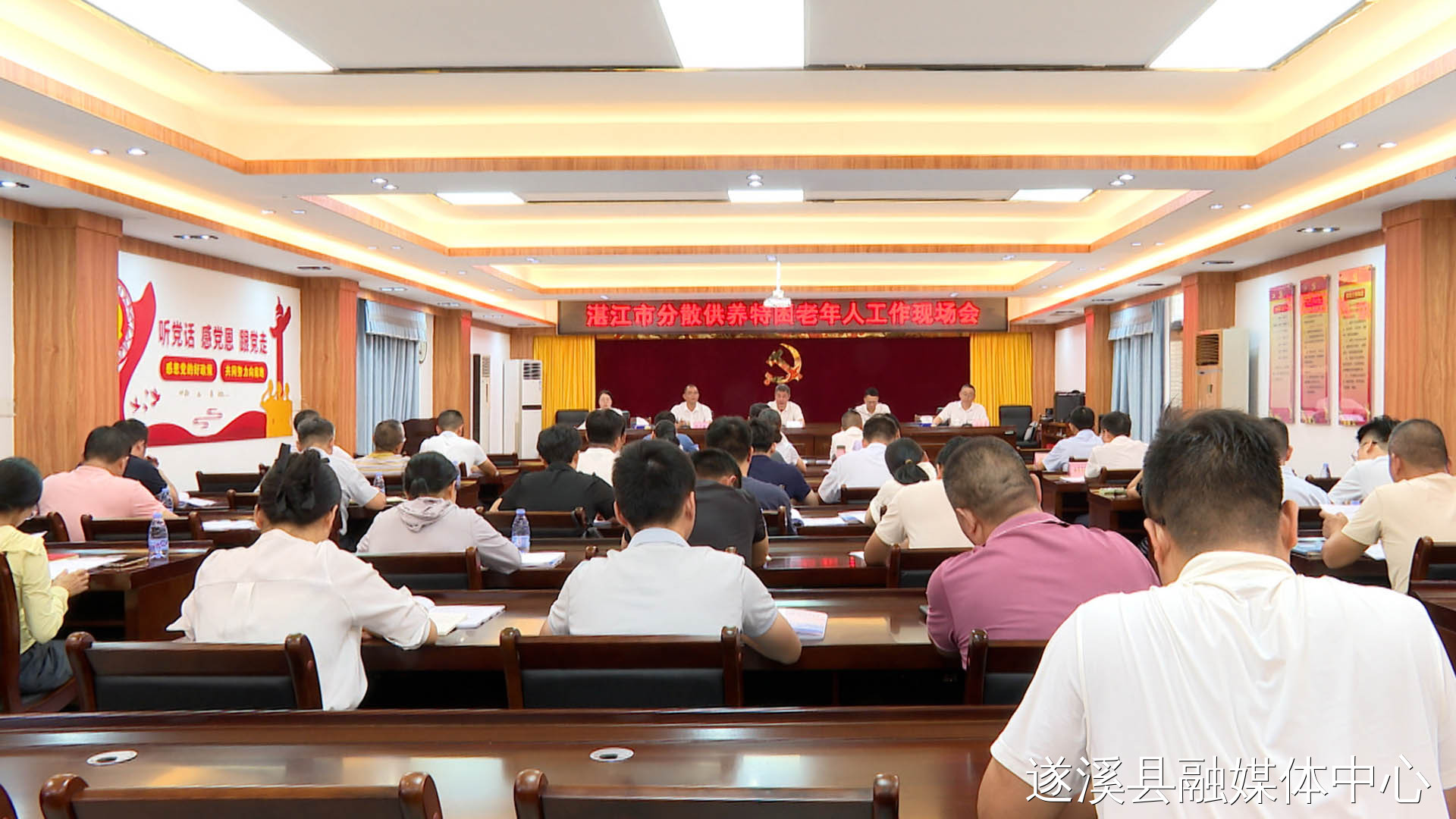 湛江市分散供養(yǎng)特困老年人工作現(xiàn)場(chǎng)會(huì)在遂溪縣召開(kāi)